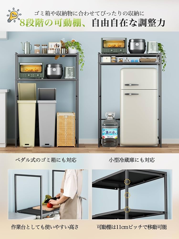 ゴミ箱上ラック⭐️電子レンジラック レンジ台 幅60～80cm 高さ8段階調整 Amazon.co.jp: 【幅伸縮可・上下調整可】ゴミ箱上ラック 電子